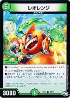 レオレンジ 【RP03-53/93U】