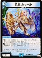 貝獣 カキール 【RP03-65/93C】
