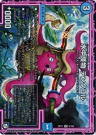 水中怪物 テンタコル 【RP11-5-102VR】