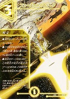 フューチャー・スパーク 【EX18/53/75C】