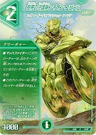 樹界の守護車 アイオン・ユピテル 【EX18/71/75C】