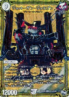 ジョット・ガン・ジョラゴン(黒) 【RP04魔-M1秘2-M1】