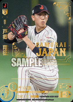《※日本橋店併用商品》戸郷　翔征(読売ジャイアンツ)(SJSP) 【PB01-SJ02SJSP】