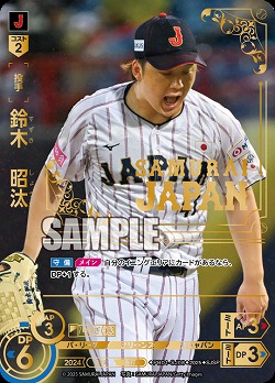 ※秋葉原店併用商品 鈴木　昭汰(千葉ロッテマリーンズ)(SJSP) 【PB01-SJ08SJSP】