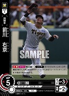 前川　右京(阪神タイガース)(CH) 【CBP03/T12CH】