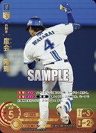 【キズ有り特価A】度会　隆輝(横浜DeNAベイスターズ)(SP) 【CBP03/DB01SP】