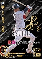 ※秋葉原店併用商品 塩見　泰隆(東京ヤクルトスワローズ)(SSP) 【CBP03/S02SSP】