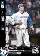 田中　正義(北海道日本ハムファイターズ)(CH) 【PBP03/F07CH】