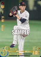 戸郷　翔征(読売ジャイアンツ)(UR) 【PB01-SJ02UR】