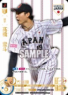 高橋　宏斗(中日ドラゴンズ)(SJRホーム) 【PB01-SJ01SJRh】