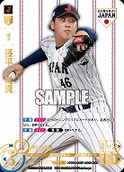 藤平　尚真(東北楽天ゴールデンイーグルス)(SJRホーム) 【PB01-SJ07SJRh】