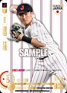 源田　壮亮(埼玉西武ライオンズ)(SJRホーム) 【PB01-SJ22SJRh】