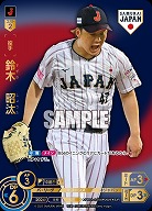 鈴木　昭汰(千葉ロッテマリーンズ)(SJRビジター) 【PB01-SJ08SJRv】