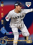 鈴木　翔天(東北楽天ゴールデンイーグルス)(SJRビジター) 【PB01-SJ10SJRv】