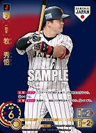 牧　秀悟(横浜DeNAベイスターズ)(SJRビジター) 【PB01-SJ17SJRv】