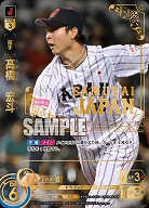 《※日本橋店併用商品》高橋　宏斗(中日ドラゴンズ)(SJSP) 【PB01-SJ01SJSP】