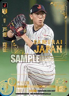 《※日本橋店併用商品》戸郷　翔征(読売ジャイアンツ)(SJSP) 【PB01-SJ02SJSP】