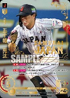 ※秋葉原店併用商品 五十幡　亮汰(北海道日本ハムファイターズ)(SJSP) 【PB01-SJ25SJSP】