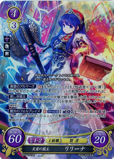 キズカサイファリリーナ カード サイファ SR＋ ファイアーエムブレム 1