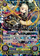 【キズ有り特価A】穢れなき彩花の姫 エリーゼ(R+) 【B15-060R+】