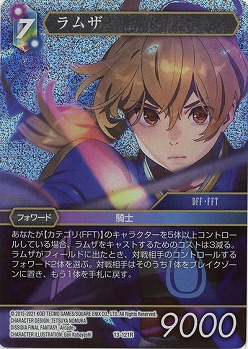 ラムザ(foil) 【FF13-121Rf】