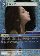 エリア(foil) 【FF10-108Rf】