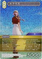 エアリス(foil) 【FF16-067Lf】
