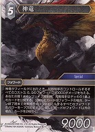 神竜 【FF14-115L】