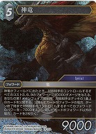 神竜(foil) 【FF14-115Lf】