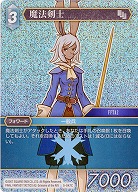 魔法剣士(foil) 【FF5-047Cf】