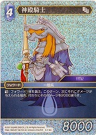 神殿騎士(foil) 【FF6-114Cf】