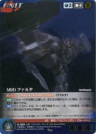 M9D ファルケ 【FM2BL-U020M】