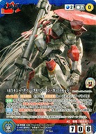 ARX-8 レーバテイン(デモリッション・ガンGHモード) 【FMBL-U038MP】フルメタル・パニック　Novel　Edition～Second　Mission～