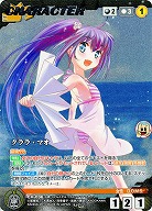 クララ・マオ 【FMBK-CH036MP】