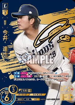 ※秋葉原店併用商品 今井　達也(埼玉西武ライオンズ)(SSPP) 【BP01-L01SSPP】