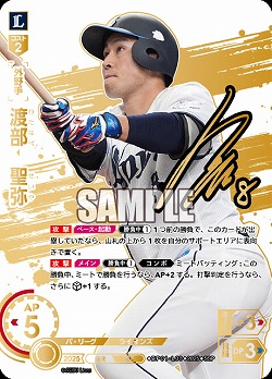 ※秋葉原店併用商品 渡部　聖弥(埼玉西武ライオンズ)(SSP) 【BP01-L03SSP】