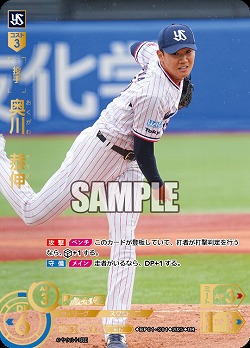 奥川　恭伸(東京ヤクルトスワローズ)(UR) 【BP01-S01UR】