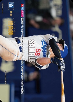 勝負師(中日ドラゴンズ)(SP) 【BP01-PDO-01SP】