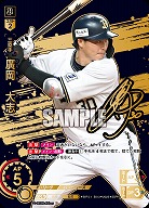 ※秋葉原店併用商品 廣岡　大志(オリックス・バッファローズ)(SSPP) 【BP01-B03SSPP】