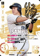 ※秋葉原店併用商品 杉本　裕太郎(オリックス・バッファローズ)(SSP) 【BP01-B04SSP】