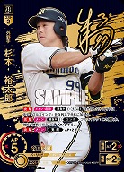 ※秋葉原店併用商品 杉本　裕太郎(オリックス・バッファローズ)(SSPP) 【BP01-B04SSPP】