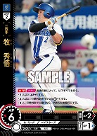 牧　秀悟(横浜DeNAベイスターズ) 【BP01-DB03SR】