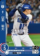 山本　祐大(横浜DeNAベイスターズ)(OR) 【BP01-DB06OR】