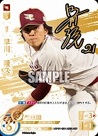 ※秋葉原店併用商品 早川　隆久(東北楽天ゴールデンイーグルス)(SSP) 【BP01-E01SSP】