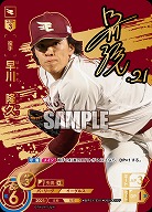 ※秋葉原店併用商品 早川　隆久(東北楽天ゴールデンイーグルス)(SSPP) 【BP01-E01SSPP】