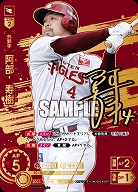 《※日本橋店併用商品》阿部　寿樹(東北楽天ゴールデンイーグルス)(SSPP) 【BP01-E04SSPP】