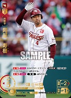 阿部　寿樹(東北楽天ゴールデンイーグルス)(UR) 【BP01-E04UR】