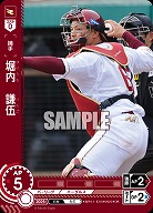 堀内　謙伍(東北楽天ゴールデンイーグルス)(OR) 【BP01-E06OR】