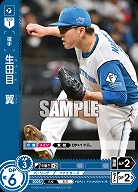 生田目　翼(北海道日本ハムファイターズ)(OR) 【BP01-F05OR】