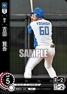 吉田　賢吾(北海道日本ハムファイターズ) 【BP01-F06C】